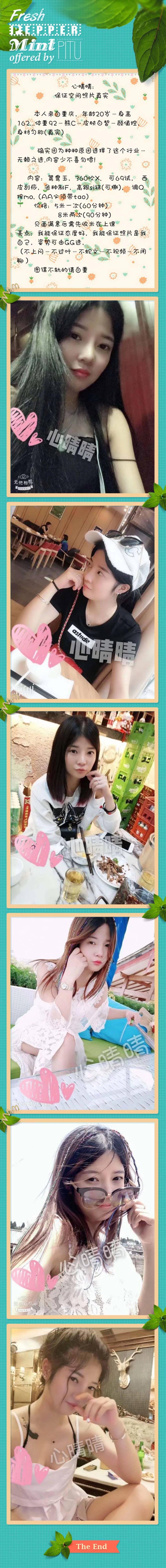 成华区服务很好的一个妹子