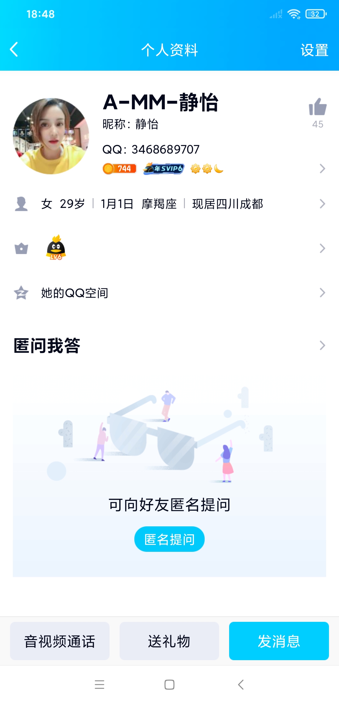 泄火巴适，人也巴适