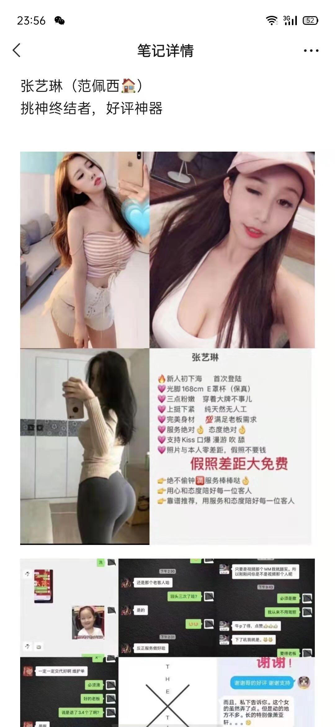 成都全城包括周边城市外围上门，成都市中心会所