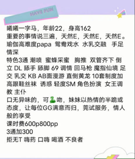 南站附近可3T妹子