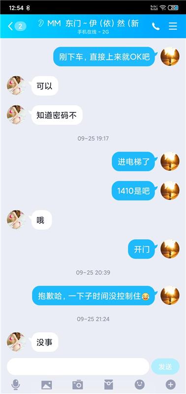 东门万达已回锅两次的伊（依）然――腿玩年&按摩霸道